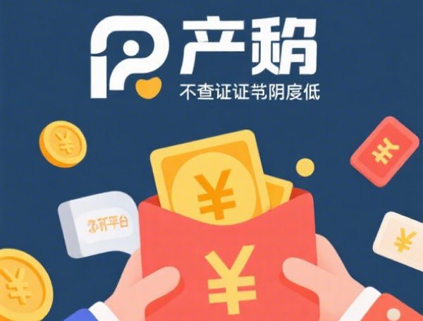 从提交担保贷款申请到实际放款，省内五个2025-6月黑户烂户征信黑必下款的口子