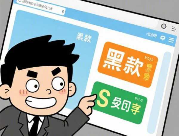 哪个贷款平台利息低好通过，介绍五个2025-6月不看征信直接放款的平台