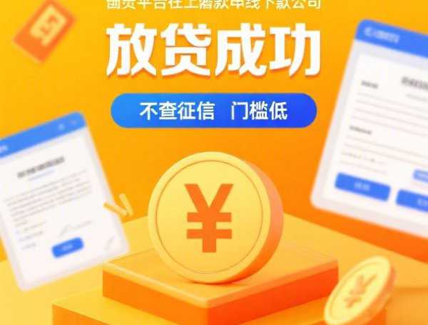 车辆贷款结清需要多久？整合五个最容易的贷款平台