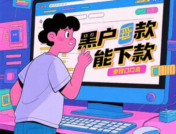 纯白户网贷一个都不过，看看这5个平台审核通过率高