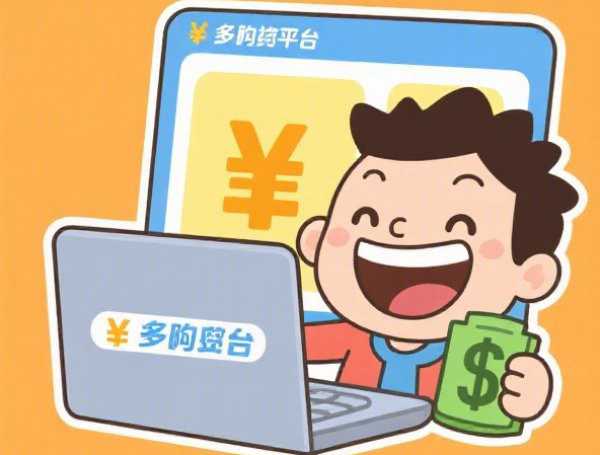 朋友说他征信黑花了怎么办，总结五个2025-6月和乐享花一样的平台