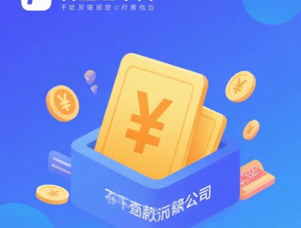 征信黑花了限制出境吗，国内五大2025-6月十大贷款平台