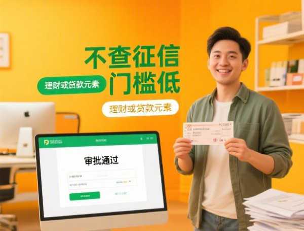 我申请卡卡贷还能成功下款吗，整合5个2025-6月借款平台借钱容易