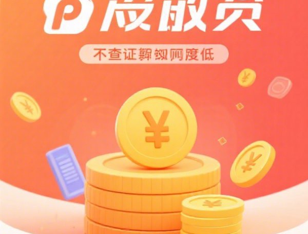 撞死孩子保险公司赔多少：看看这五个黑户能贷款的平台有什么