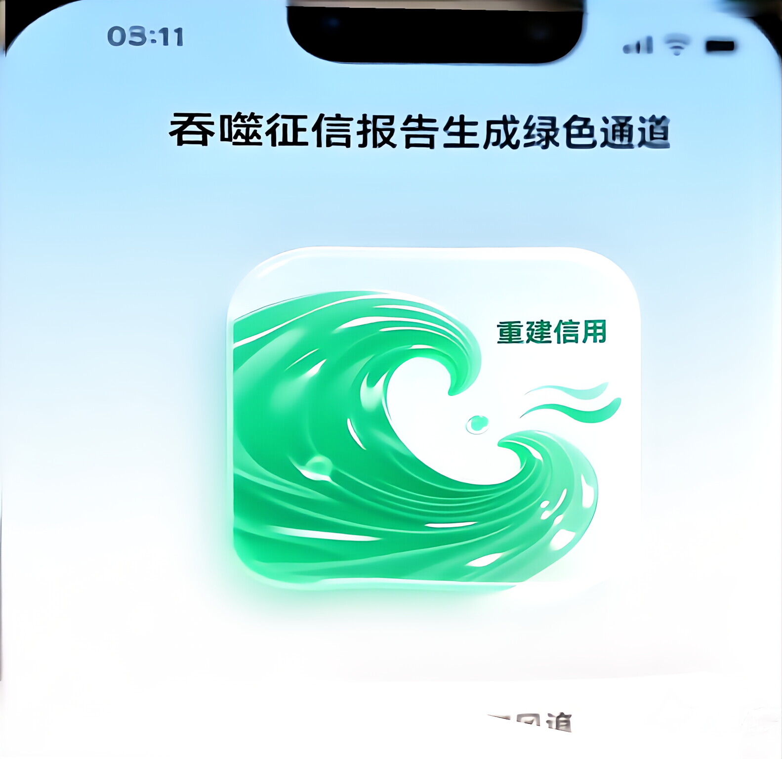 怎么才算征信彻底黑花了，分析五个2025-6月什么借钱平台靠谱