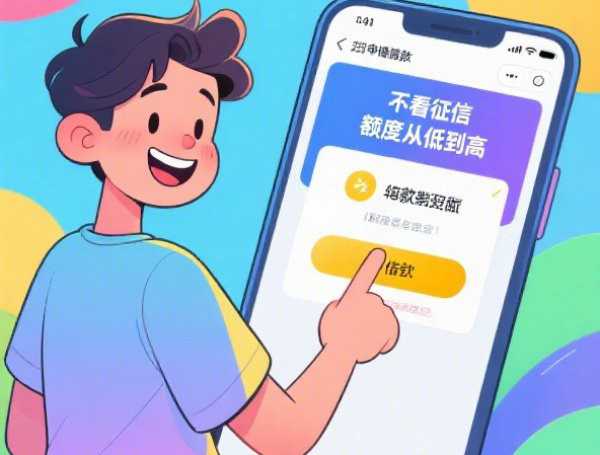 人保保险理赔多少天到账，试试这五个平台不看征信不看负债可以贷到钱