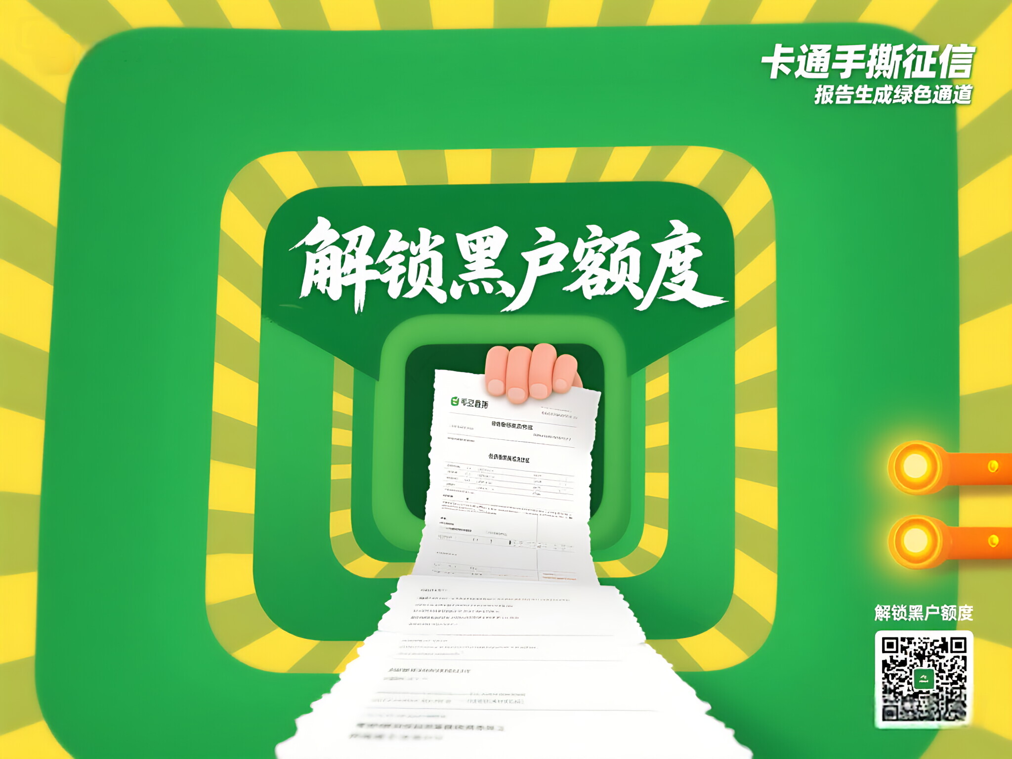 征信黑花了还能开通分付吗，五大2025-6月和招联金融一样的贷款平台