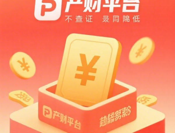 公积金贷款多久入账：看看这5个有什么可以借钱的平台
