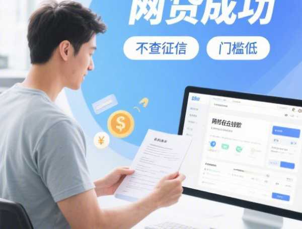 有谁用驾驶证贷过款的，探讨五款2025-6月平台审核通过率高