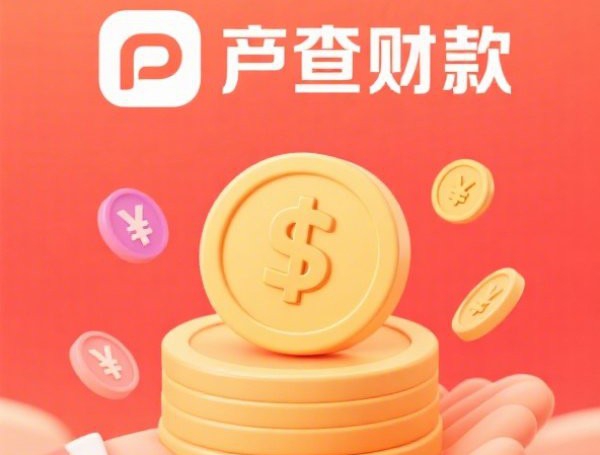 极速下款口子适合所有人群使用吗，省内五个2025-6月网贷平台投诉举报电话