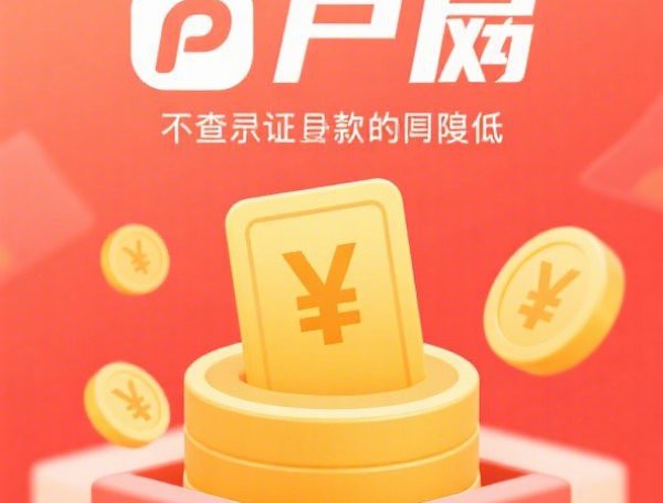 求一个好下款的口子，介绍五个2025-6月台湾人借钱平台