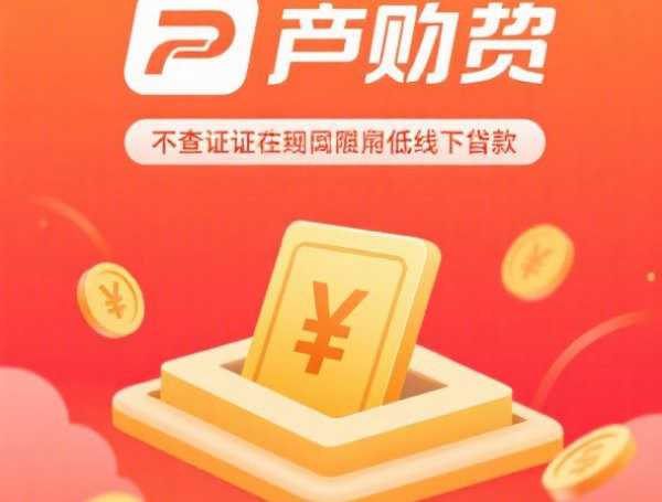 女人征信黑花了会怎么样吗，推荐五个2025-6月2025必下款的口子