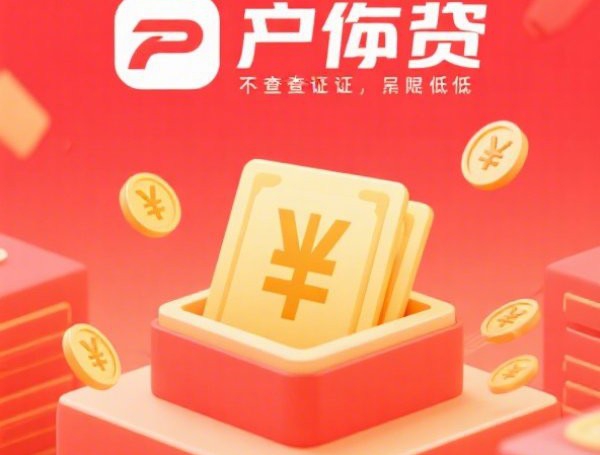 2025年9月好下款的网贷都在这，试试这5个正规好下款的网贷平台