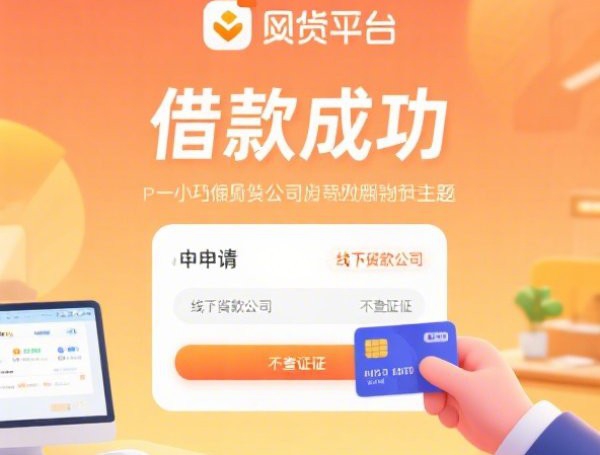 找海量借贷款app入口官网？看看这5个黑户征信花了能借钱的平台