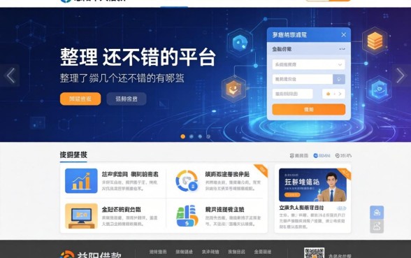 益阳个人借款网站有哪些?整理了几个还不错的平台