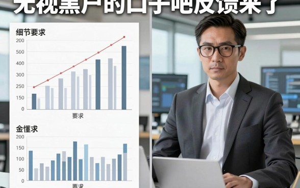 无视黑户的口子贴吧真实反馈来了，两种观点对比看完秒懂！