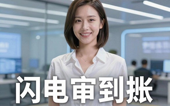 无视一切花户,真正无视花户口子分享!这几家APP闪电审批秒到账