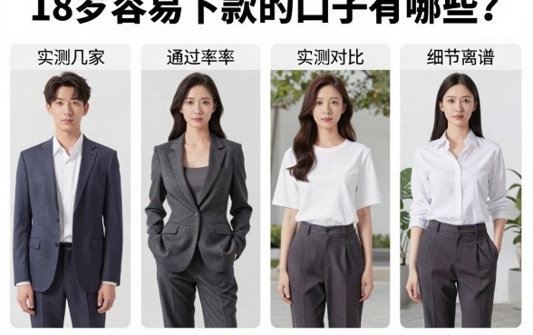 18岁容易下款的口子有哪些?实测对比这几家通过率高到离谱!