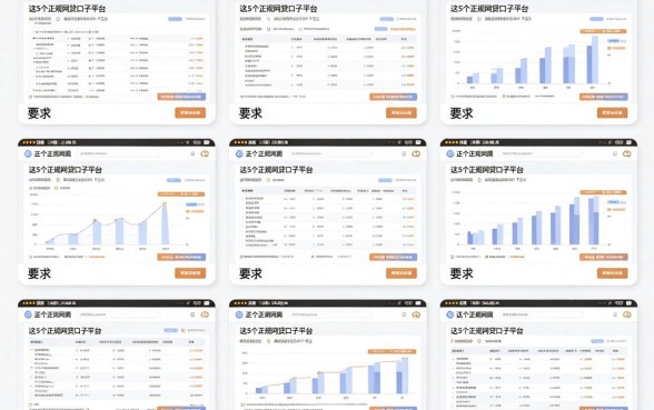 这5个正规网贷口子平台图片截图曝光，亲测靠谱速看！