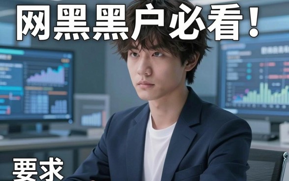 网黑黑户必看!这几个真实秒下款的口子太稳了