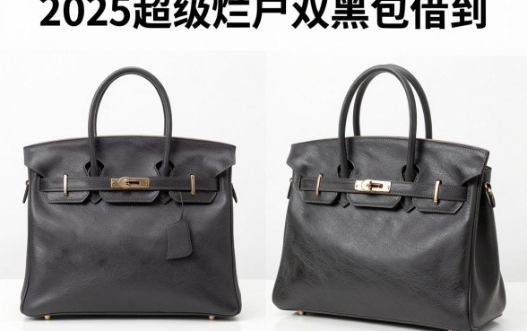 2025超级烂户双黑下款口子包借到,最新实测对比一看便知!