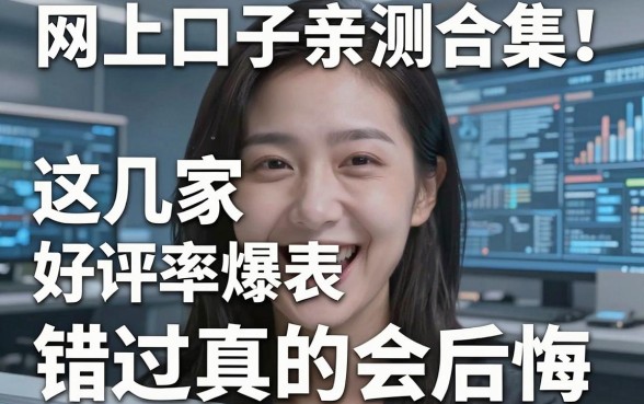 网上口子亲测合集！这几家好评率爆表，错过真的会后悔