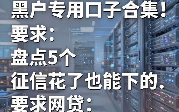 黑户专用口子合集!盘点5个征信花了也能下的网贷