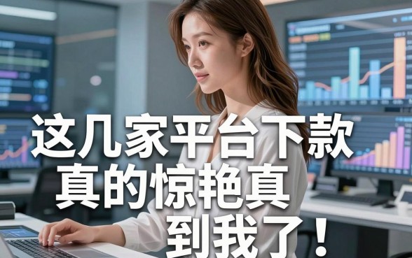 企鹅分期系列口子大盘点,这几家平台下款真的惊艳到我了!