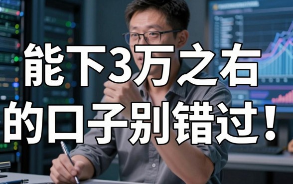 能下3万左右的口子别错过!亲测这5个平台超给力