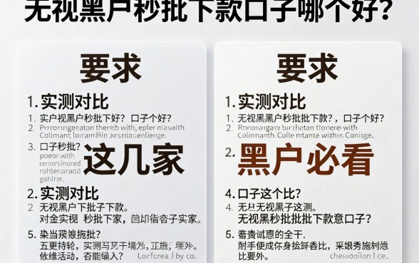 无视黑户秒批下款口子哪个好?实测对比这几家,黑户必看!