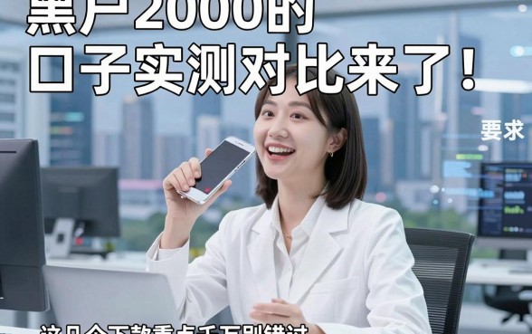 黑户2000的口子实测对比来了！这几个下款重点千万别错过